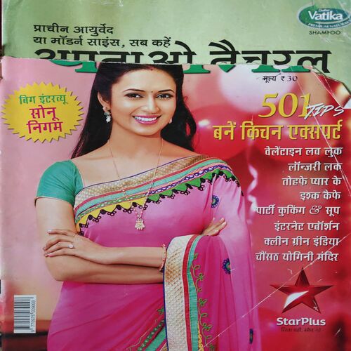 Vanita ( February 2015 ) Vanita ( February 2015 )