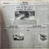 Balrang ( 3rd March 2000 )