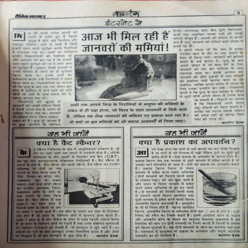 Balrang ( 3rd March 2000 )