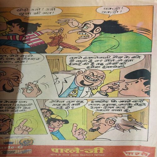 Document 3_23 Balrang ( 1st July 1994 )