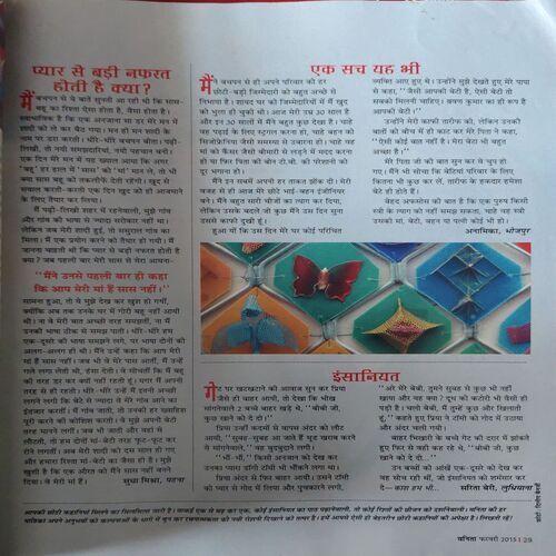 Document 3_23 Vanita ( February 2015 ) ( cut on front cover )
