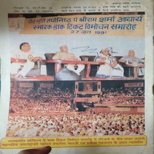 Document 3_24 Akhand Jyoti ( August 1991 ) ( Damage & Cut on Pages )