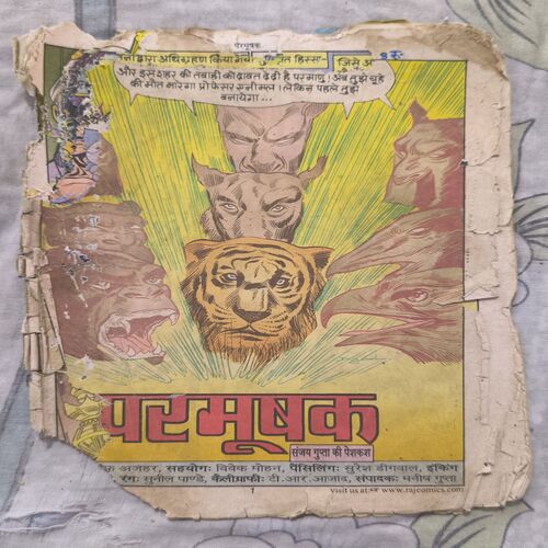 Param Mooshak Param Mooshak ( Cover Less And All Pages Upper And Left Side Big Cut And Story Impact )