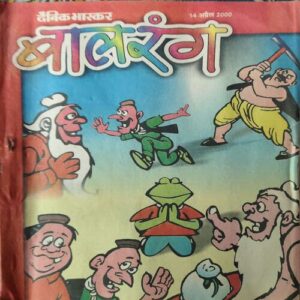 Balrang ( 14th April 2000 ) Balrang ( 14th April 2000 )