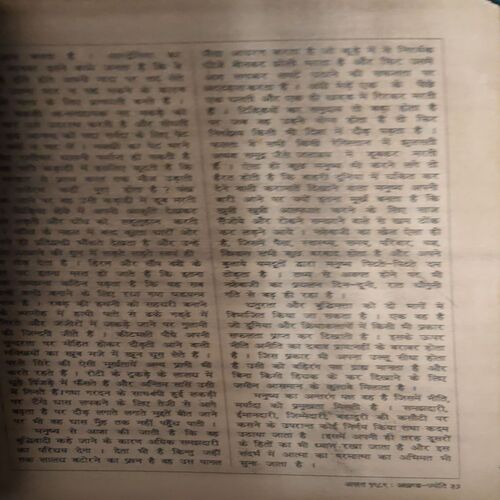 Document 3_26 Akhand Jyoti ( August 1981 ) ( Damage & Cut on Pages )