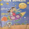Bal Bhaskar ( 27th January 2015 )