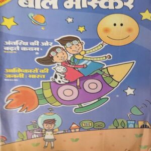 Bal Bhaskar ( 27th January 2015 ) Bal Bhaskar ( 27th January 2015 )