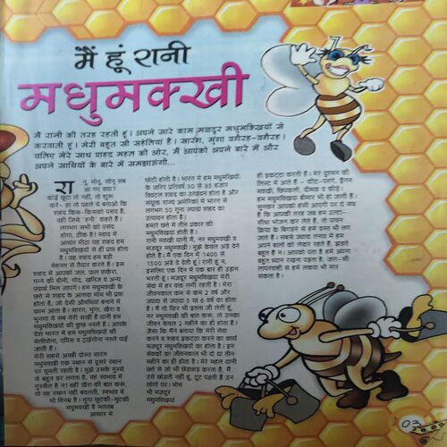 Document 3_29 Bal Bhaskar ( 2nd March 2009 )