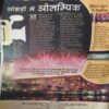 Document 3_3 Bal Bhaskar ( 2nd August 2008 )
