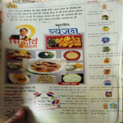 Document 3_3 Bal Bhaskar ( 12th July 2002 )