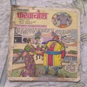 Karwachauth Karwachauth