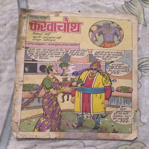 Karwachauth Karwachauth
