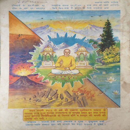 Document 3_30 Akhand Jyoti ( February 1993 ) ( Damage & Cut on Pages )