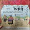 Document 3_30 Bal Bhaskar ( 2nd March 2009 )