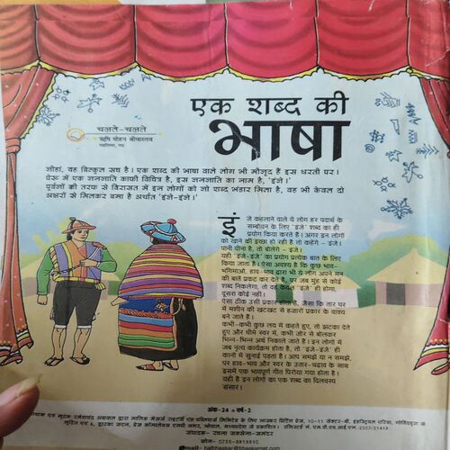 Document 3_30 Bal Bhaskar ( 2nd March 2009 )