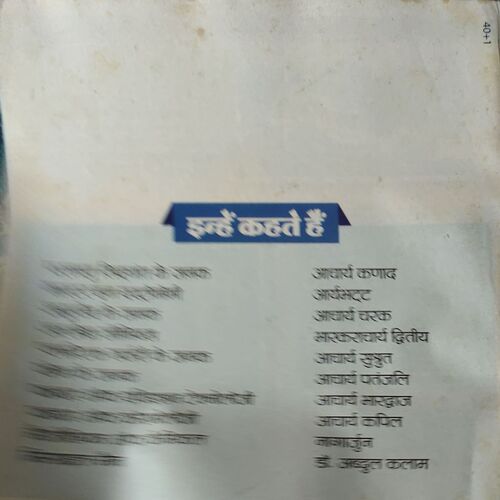 Bal Bhaskar ( 27th January 2015 )