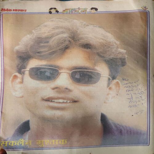 Document 3_30 Balrang ( 28th May 1999 )