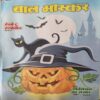 Document 3_31 Bal Bhaskar ( 23rd October 2015 )