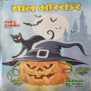 Document 3_31 Bal Bhaskar ( 23rd October 2015 )