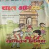 Bal Bhaskar ( 26th January 2001 )