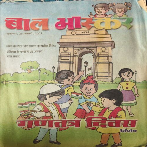 Bal Bhaskar ( 26th January 2001 )