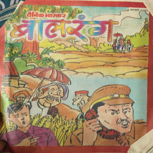 Balrang ( 4th February 2000 ) Balrang ( 4th February 2000 )