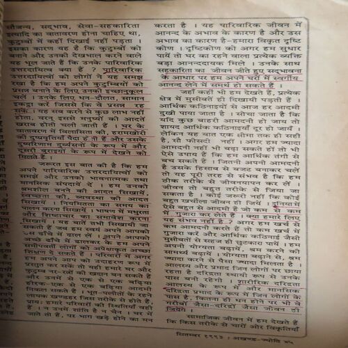Document 3_32 Akhand Jyoti ( September 1993 ) ( Damage & Cut on Pages )
