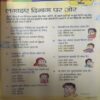 Document 3_32 Bal Bhaskar ( 23rd October 2015 )
