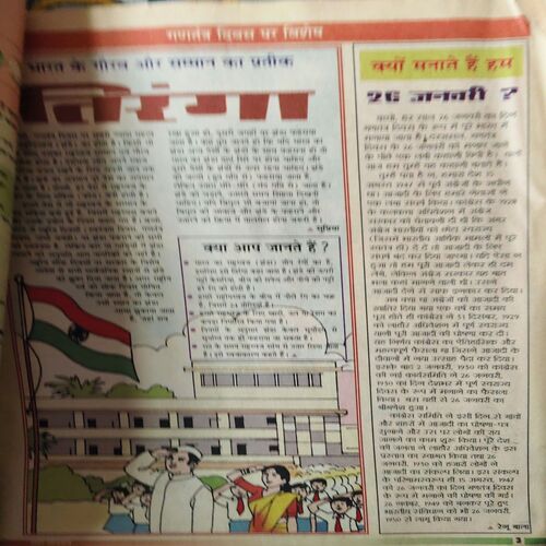 Bal Bhaskar ( 26th January 2001 )