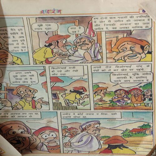 Document 3_32 Balrang ( 4th February 2000 )