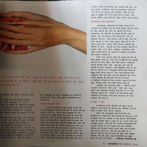Document 3_32 Grihshobha ( 2nd May 2009 )