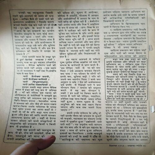 Document 3_33 Akhand Jyoti ( September 1993 ) ( Damage & Cut on Pages )