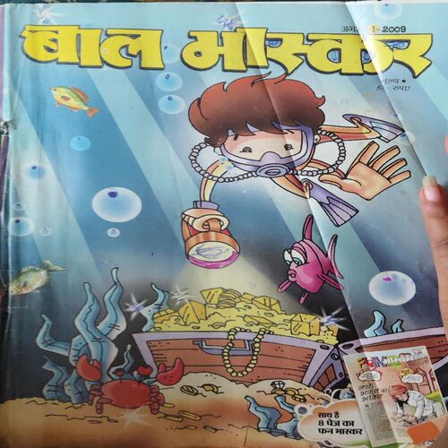 Bal Bhaskar ( 1st August 2009 ) Bal Bhaskar ( 1st August 2009 )