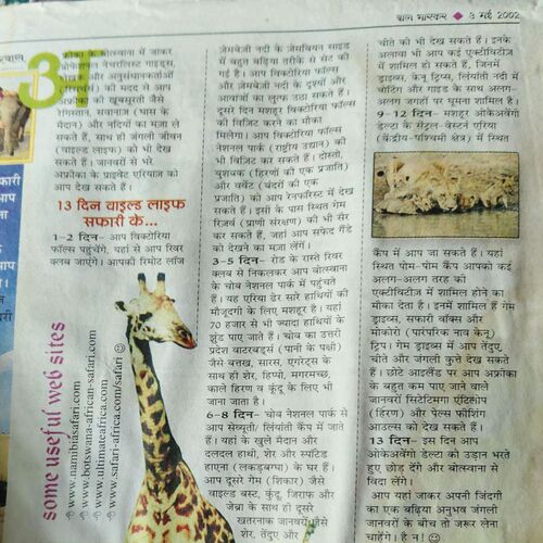 Document 3_35 Bal Bhaskar ( 3th May 2002 )