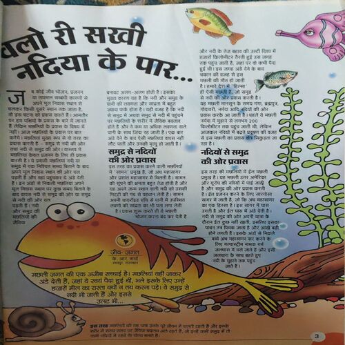 Document 3_35 Bal Bhaskar ( 1st August 2009 )