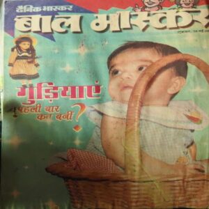 Bal Bhaskar ( 11th May 2001 )