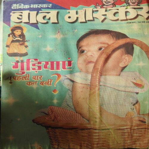 Bal Bhaskar ( 11th May 2001 ) Bal Bhaskar ( 11th May 2001 )