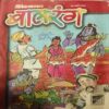 Balrang ( 3 March 2000 ) Balrang ( 3 March 2000 )