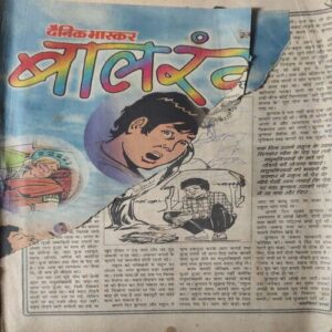 Balrang ( 23 July 2000 ) Balrang ( 23 July 2000 )