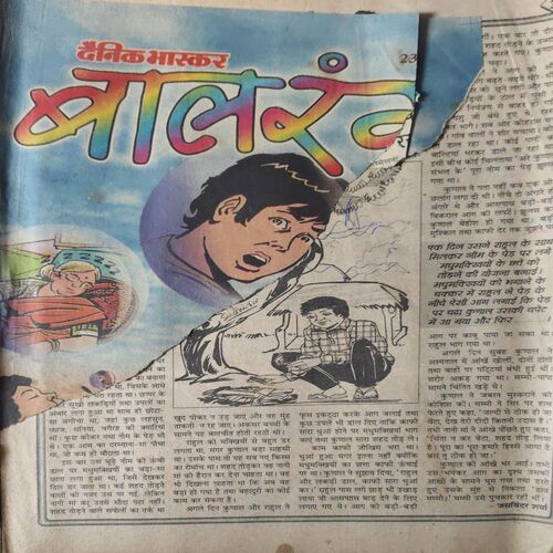 Balrang ( 23 July 2000 )