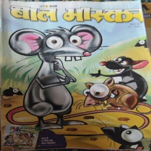 Bal Bhaskar ( 1st June 2009 ) Bal Bhaskar ( 1st June 2009 )