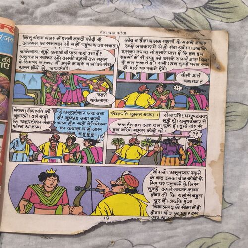 Neem Chadha Karela Neem Chadha Karela