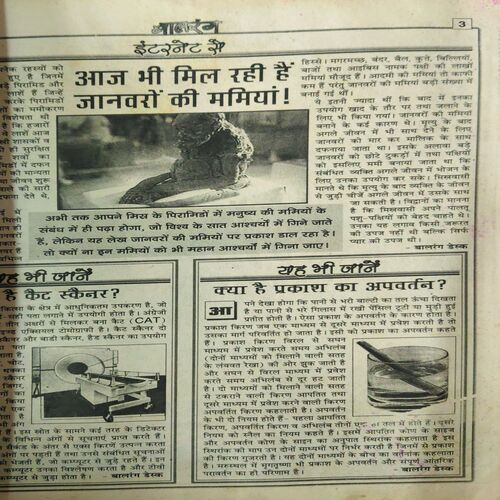 Document 3_38 Balrang ( 3 March 2000 )