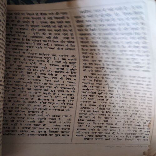 Document 3_38 Akhand Jyoti ( October 1987 ) ( Damage & Cut on Pages )
