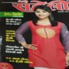 Meri Saheli ( May 2015 ) Meri Saheli ( May 2015 )