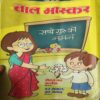 Bal Bhaskar ( 29th August 2014 ) Bal Bhaskar ( 29th August 2014 )
