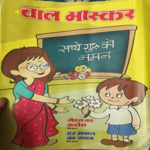 Bal Bhaskar ( 29th August 2014 ) Bal Bhaskar ( 29th August 2014 )