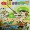Bal Bhaskar ( 2nd February 2007 ) Bal Bhaskar ( 2nd February 2007 )