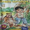 Bal Bhaskar ( 1st May 2009 ) Bal Bhaskar ( 1st May 2009 )