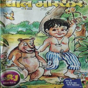 Bal Bhaskar ( 1st May 2009 ) Bal Bhaskar ( 1st May 2009 )